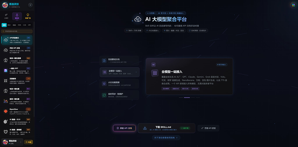 一键PPT与企业解决方案展示